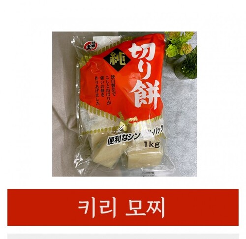 키리모찌 1kg 짱구떡 짱구 키리모찌 구워먹는떡