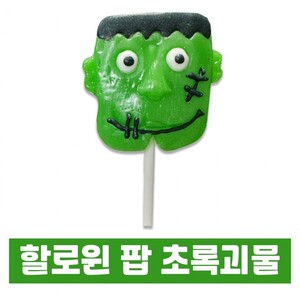 할로윈팝 초록괴물 캔디 40g 1개